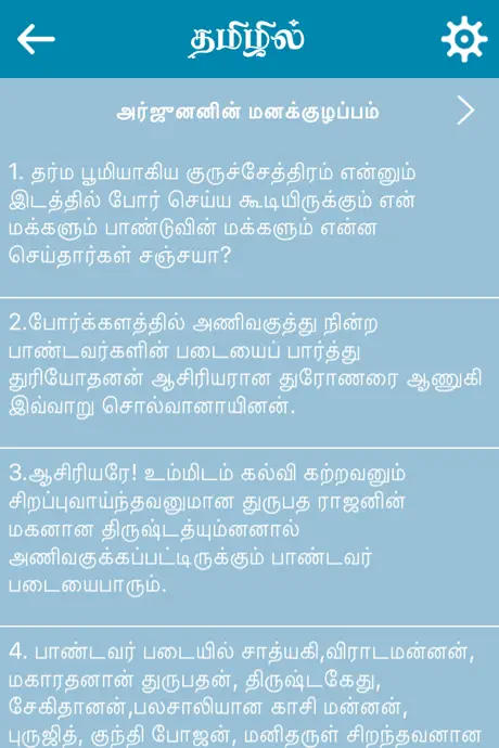 Bagavad Gita