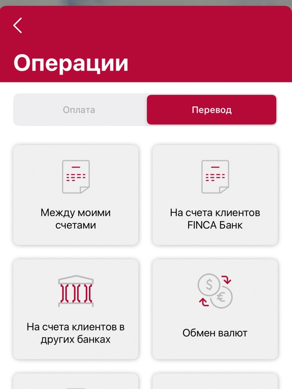 Screenshot #6 pour FINCA Банк Кыргызстан