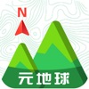 元地球海拔-海拔测量仪,登山海拔表GPS海拔高度-海拔高度表 app icon - Travel app for iPhone