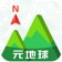 元地球海拔-海拔测量仪,登山海拔表GPS海拔高度-海拔高度表 app icon - Travel app for iPhone