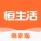 【恒掌柜】是一个集合无人货柜柜主、供应商、货柜经营的综合服务平台，引领智慧无人零售新模式——无人售卖，智能服务，节约人力成本！致力于为柜主提供一站式的货柜运营和解决方案。