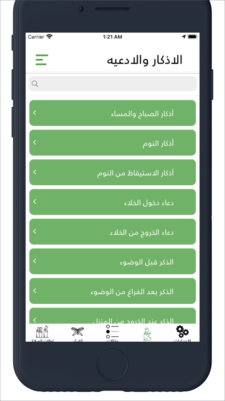 iPhone screenshot