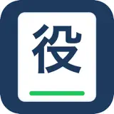 役トレ - App Icon