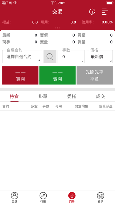 Screenshot #3 pour 横华易星