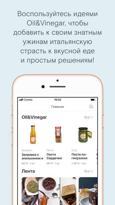 Кантата Screenshot