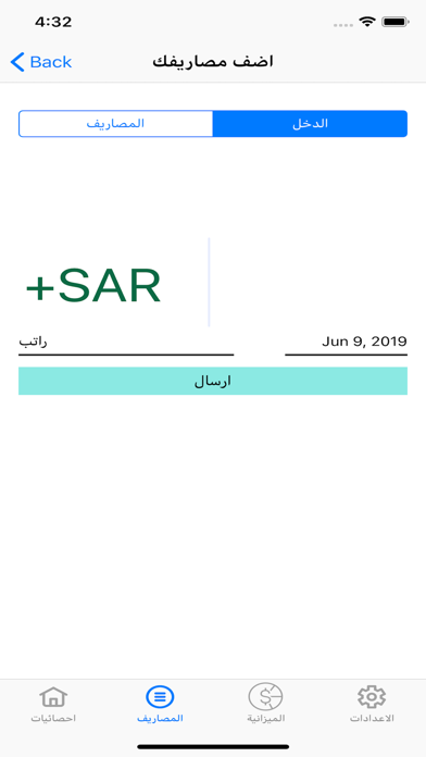مصروفي screenshot