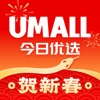 Umall今日优选-每周二半价日&每周五五折天 icon