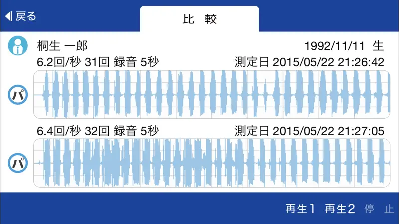 くちけん screenshot 4 of 5