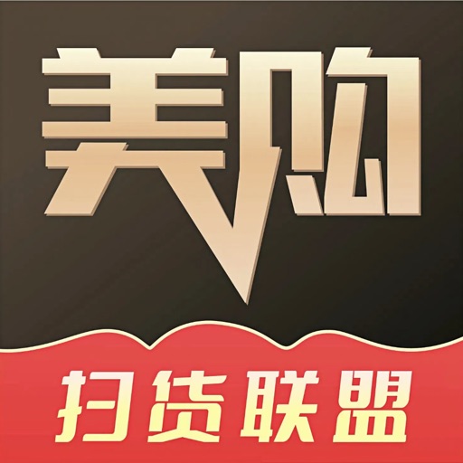 美购日记-扫货联盟