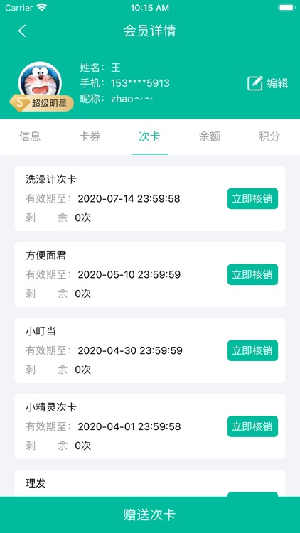 小精灵商户通 screenshot-6