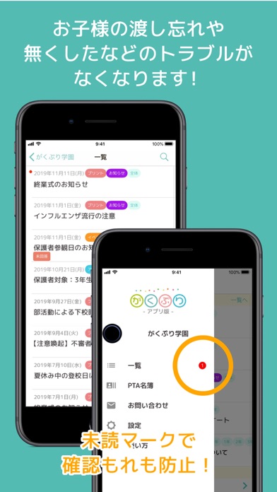 がくぷり iPhone screenshot 3 - Education app