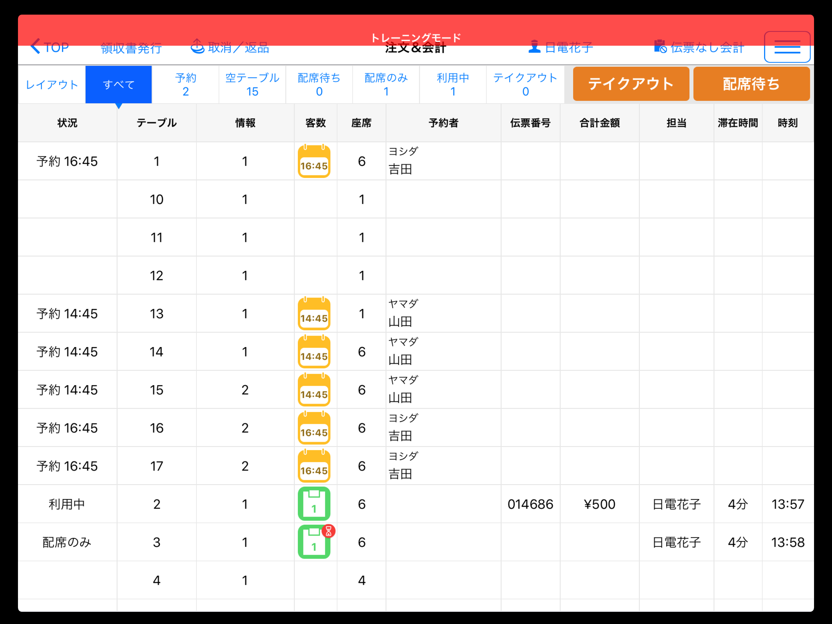 NEC MobilePOS screenshot 3