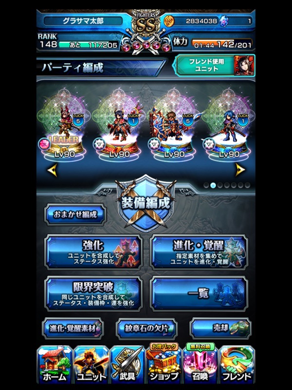 王道RPG グランドサマナーズ screenshot 11