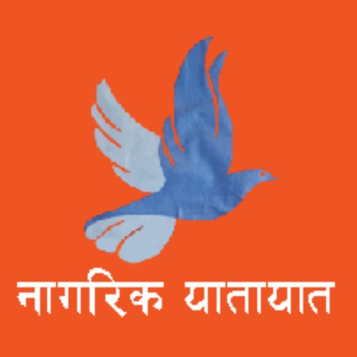 Nagarik Plus