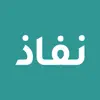 نفاذ | NAFATH App Delete