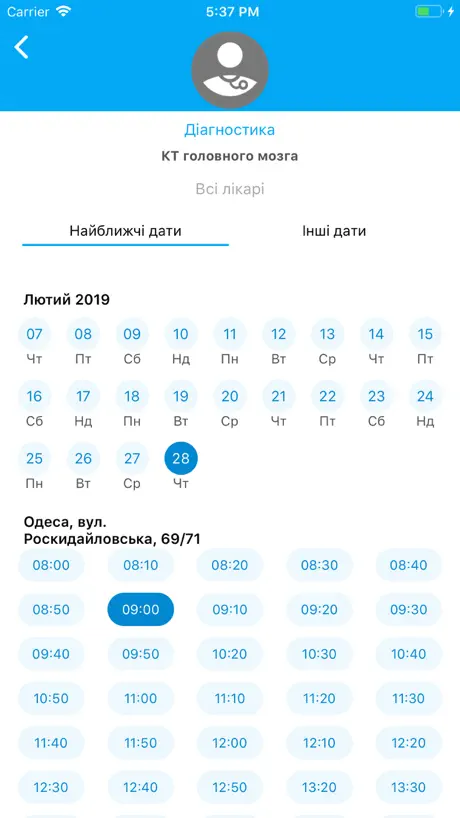 Odrex. Кабінет пацієнта