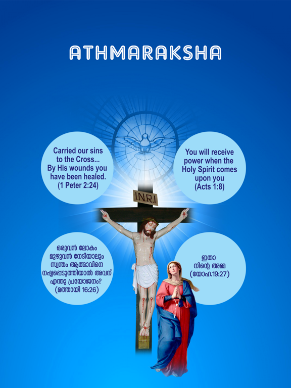 Screenshot #4 pour Athmaraksha