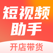 短视频助手