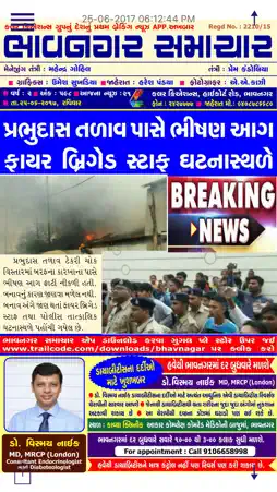 Bhavnagar Samachar screenshot 3