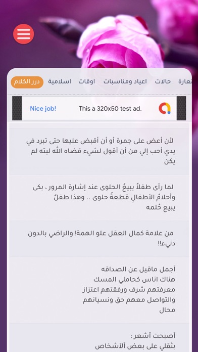 صور صباح الخير screenshot