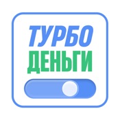 Турбо Займ - Деньги Онлайн