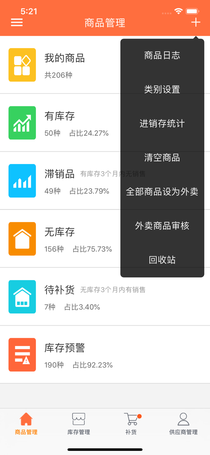 华致名酒库店家版