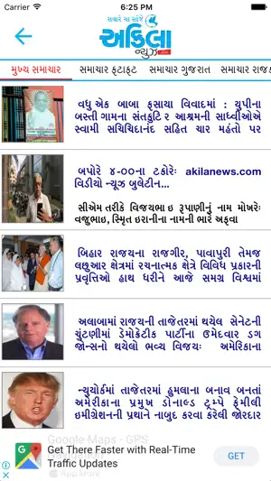 Akilanews.com Official screenshot 3