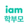 Get 아이엠학부모 for iOS, iPhone, iPad Aso Report