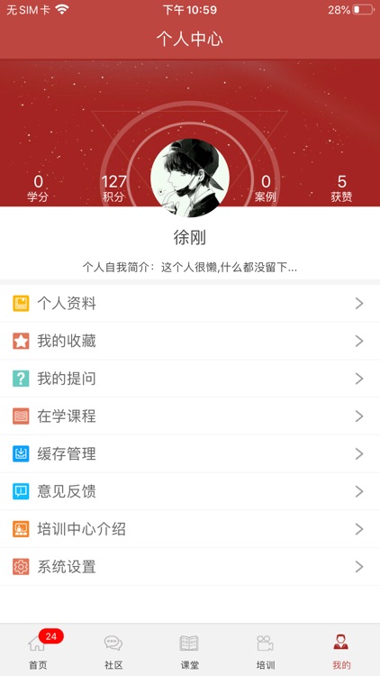 K智汇 screenshot-4