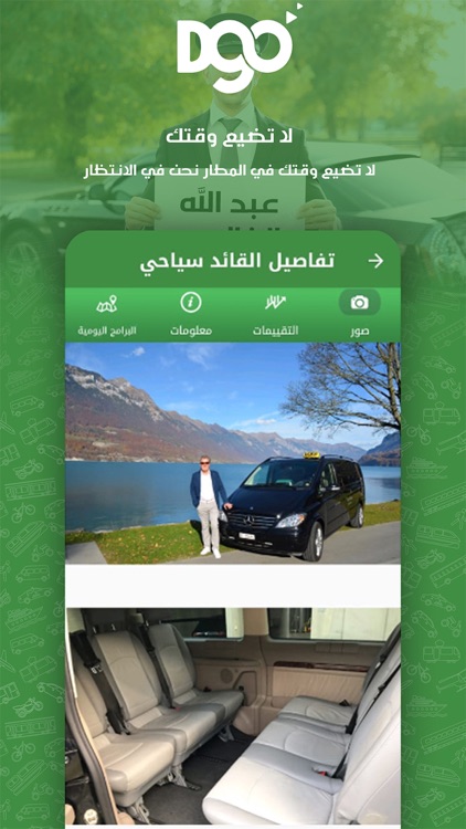 DgoTours-جولات دي جو