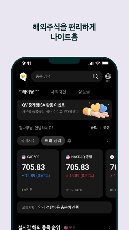 NH투자증권 N2 MTS screenshot-3