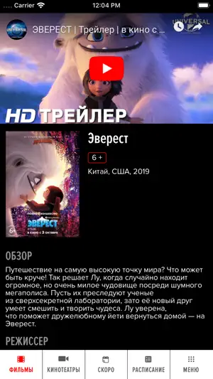 Park Cinema screenshot 3