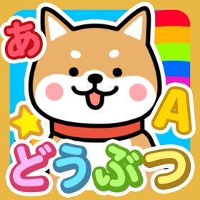 螢幕擷取畫面 (6) 動物なあに? - タッチ図鑑シリーズ