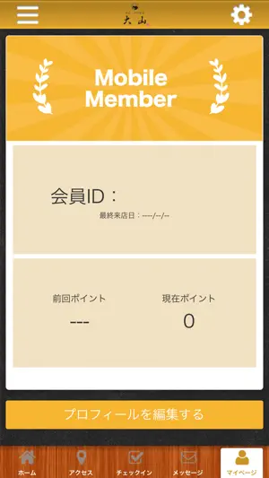 そば つけそば 大山 screenshot 3