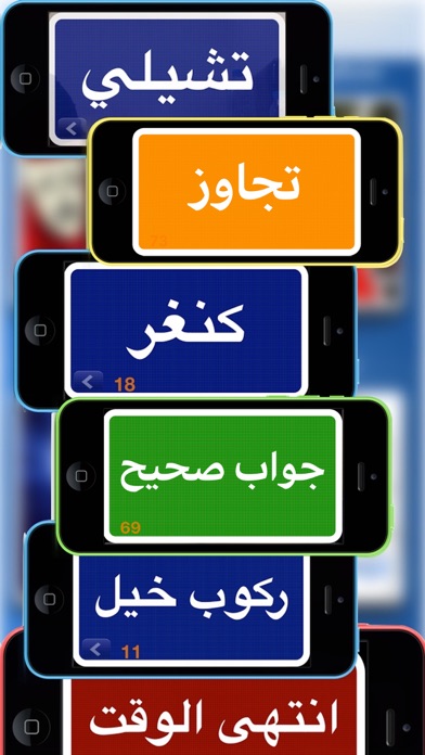 Screenshot #2 pour جوالك على راسك