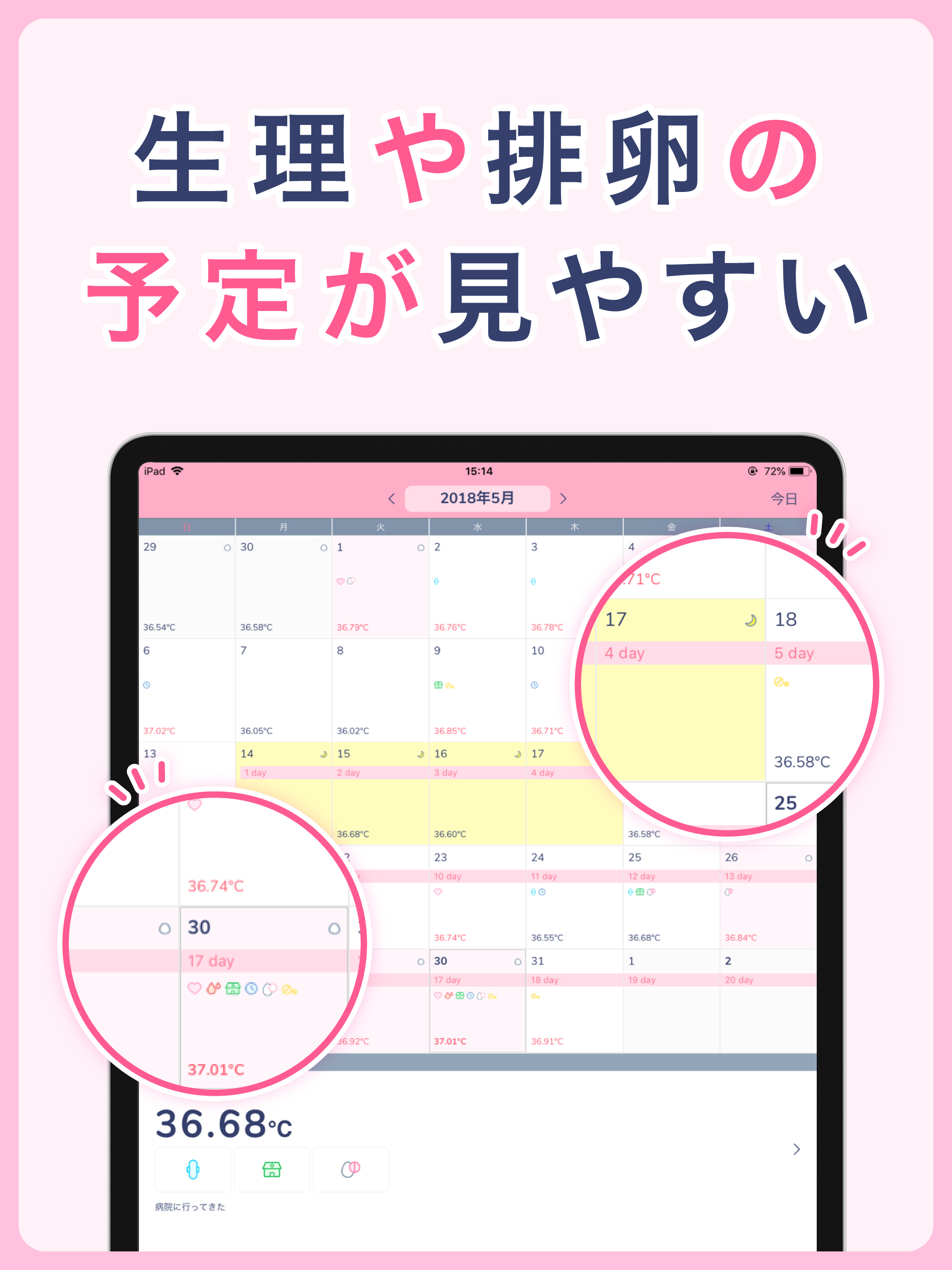 シンプル基礎体温：基礎体温ぐらふ記録あぷり screenshot 8