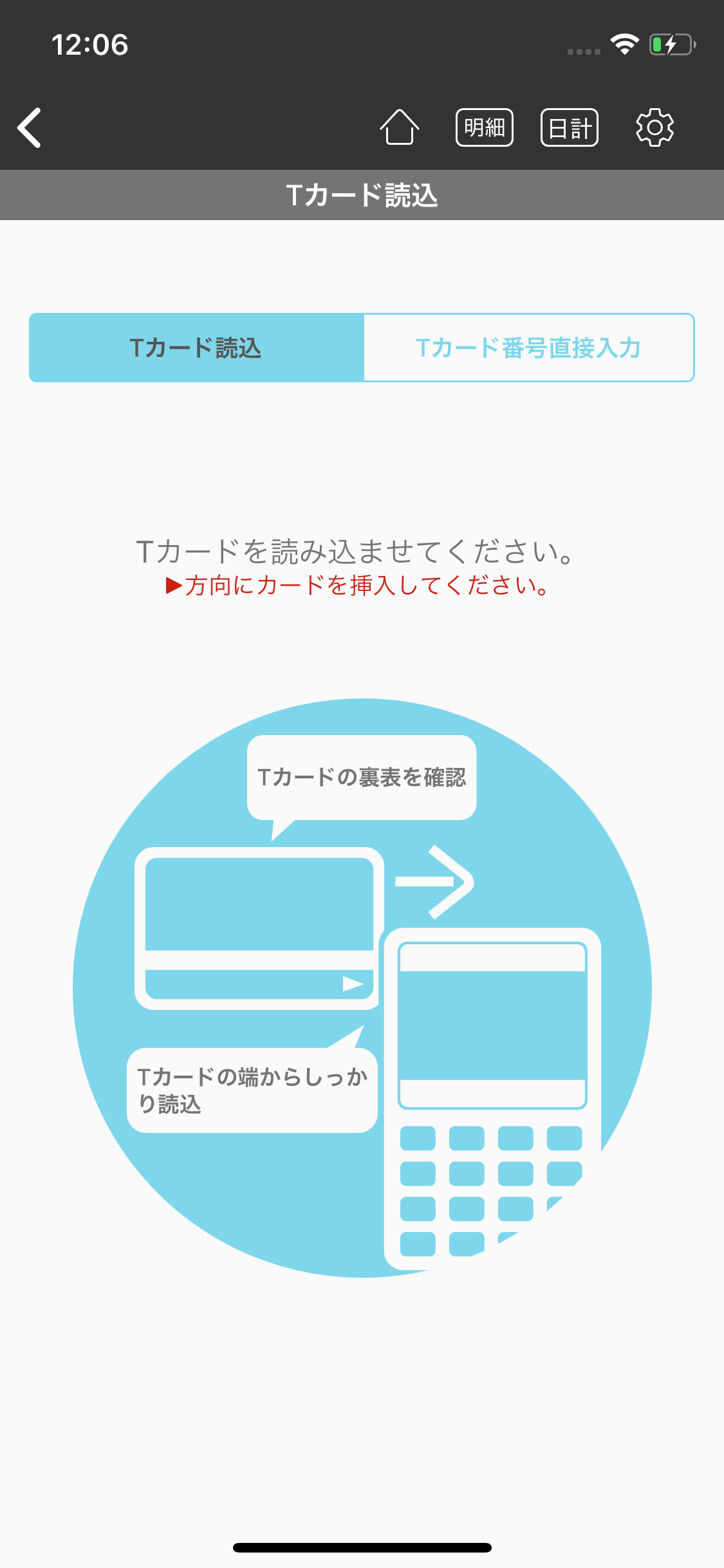 mPOS GATE