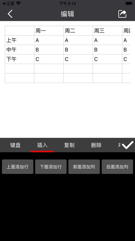 表格图表制作
