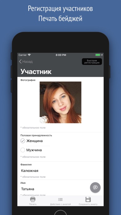 Regpart app screenshot 3