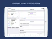 Мой Ростелеком айпад изображения 3