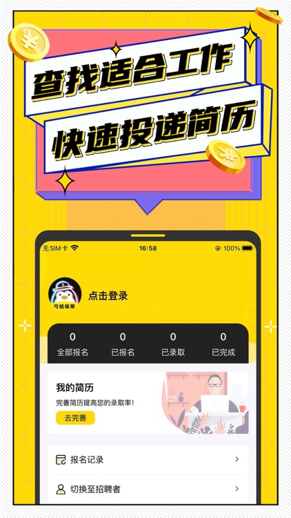 淘米兼职-手机兼职赚钱副业兼职平台