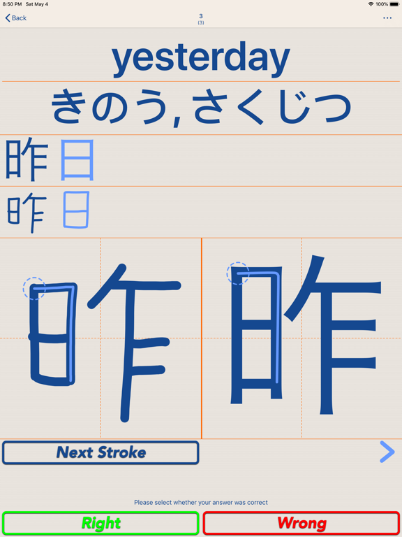 Japanese LS Touch iPad screenshot