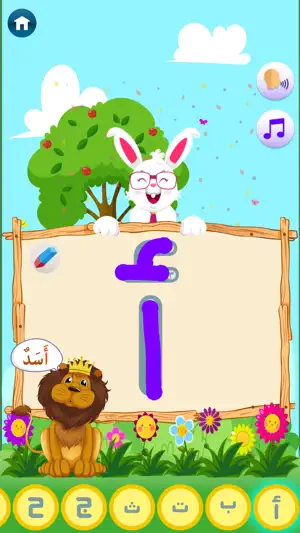 الحروف العجيبة – Magic Letters screenshot 2