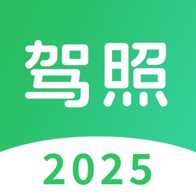 螢幕擷取畫面 (5) 驾照考试题库-科目一科目四学车