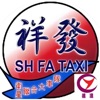 祥發揚達長照交通接送