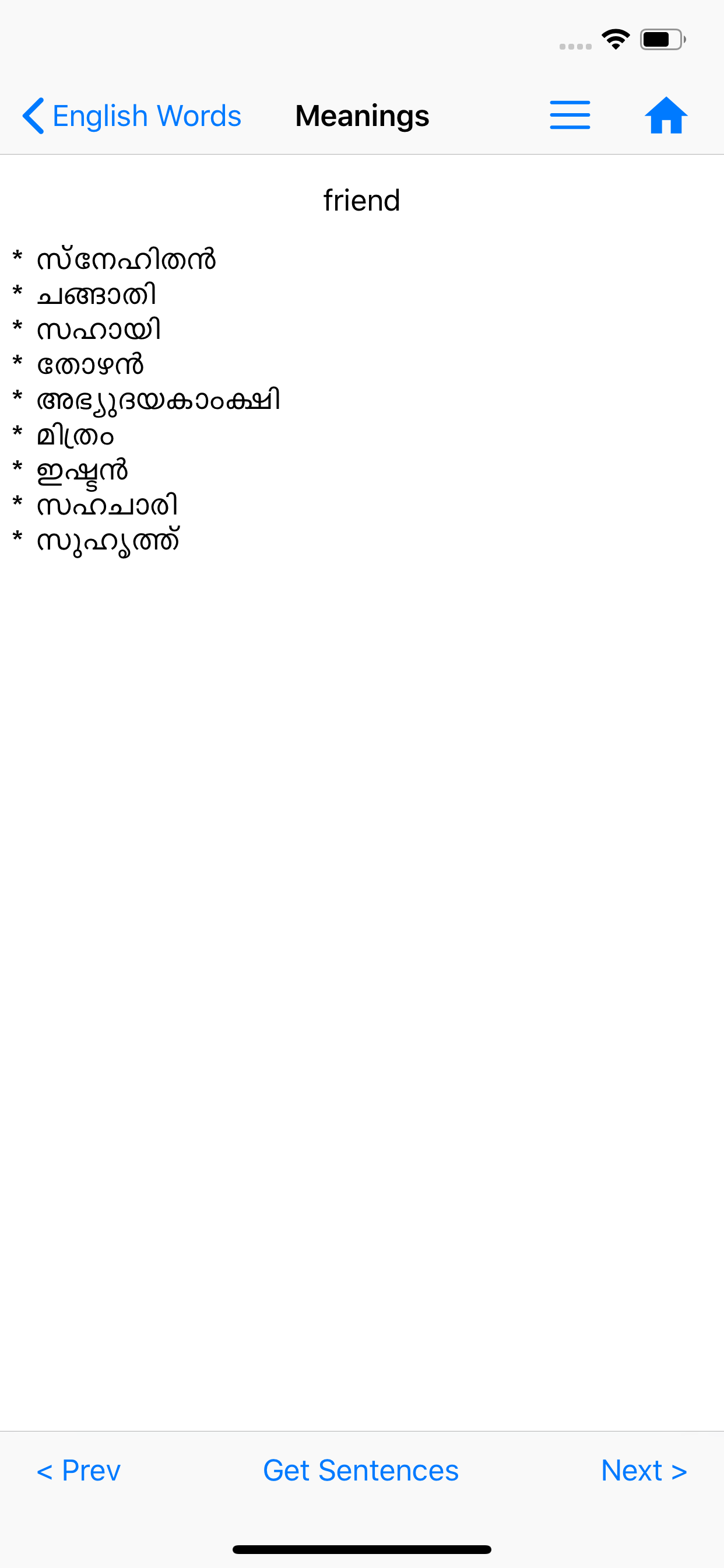 Bilingual Malayalam Dictionary