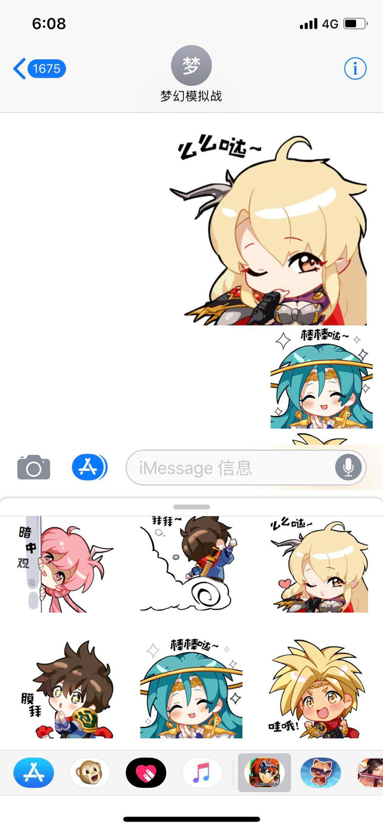 梦幻模拟战 screenshot 23