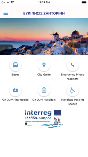 Efkinisis Santorini screenshot 1