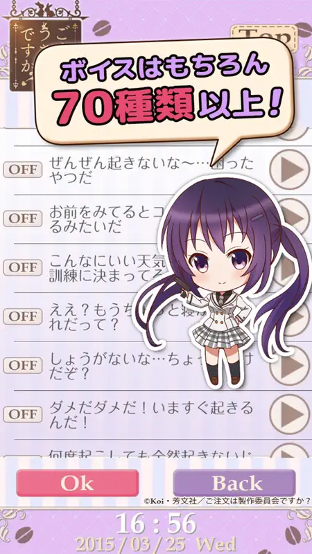ごちうさアラーム～リゼ編～ screenshot 4 of 5