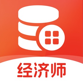 经济师题库2025-官方最新版大纲